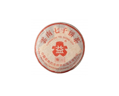 夏津普洱茶大益回收大益茶2004年401批次博字7752熟饼